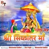 About Shree Sikotar Maa Song